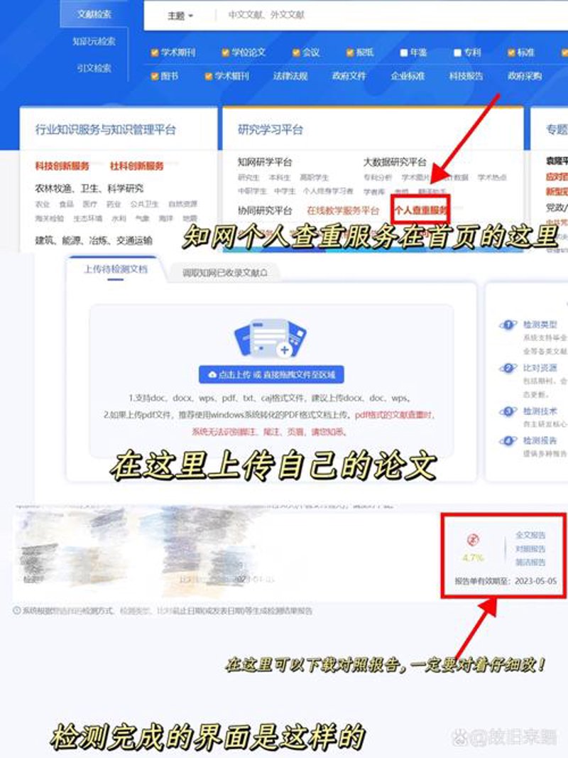 论文降重：在学术海洋中保持风华正茂