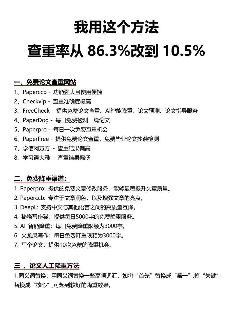 论文查重系统：科研工具的新篇章
