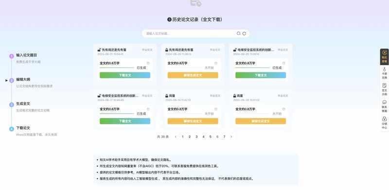 论文查重系统：学术诚信的时代守护者