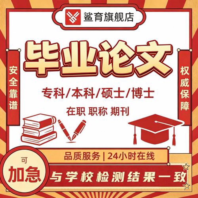 如何在学术领域精准掌握论文降重技巧